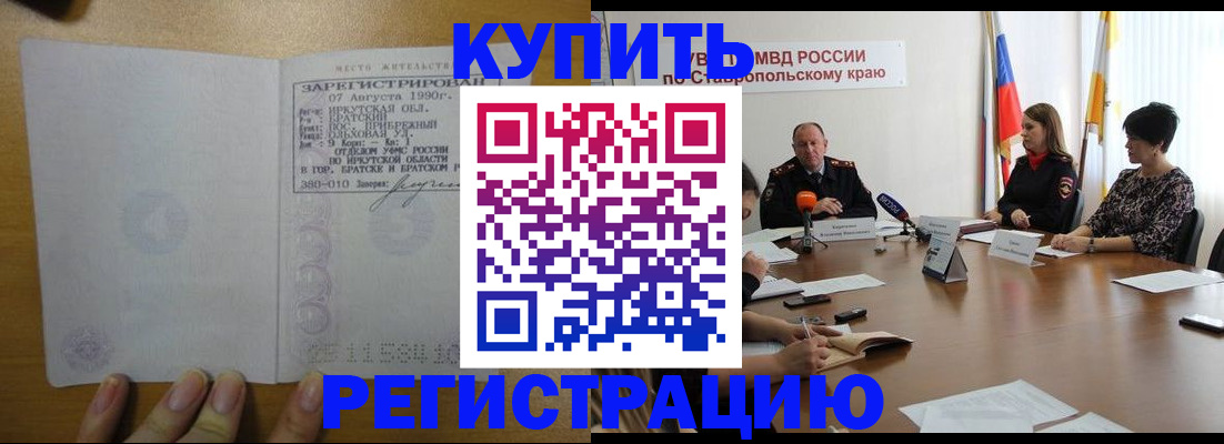 прописка в квартире в Йошкар-Оле