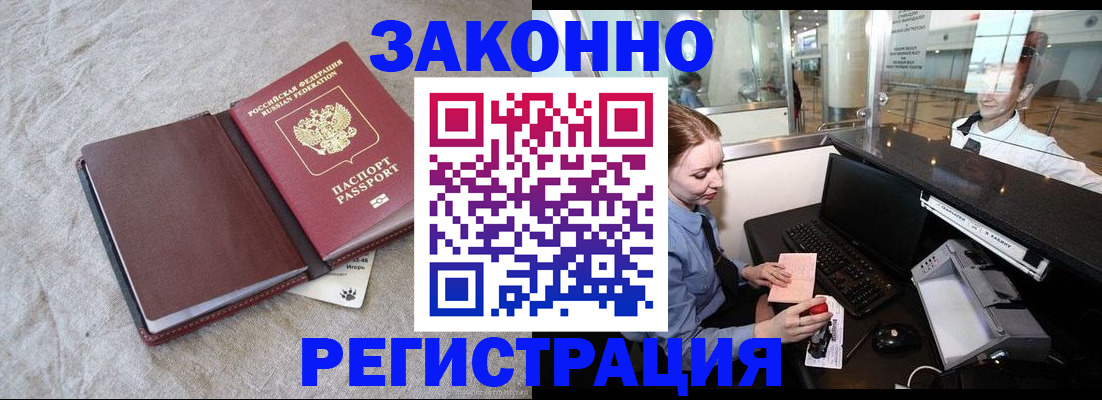 временная регистрация поиск в Йошкар-Оле