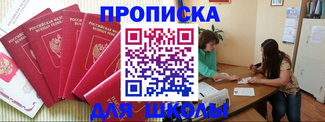 временная регистрация 2025 в Йошкар-Оле
